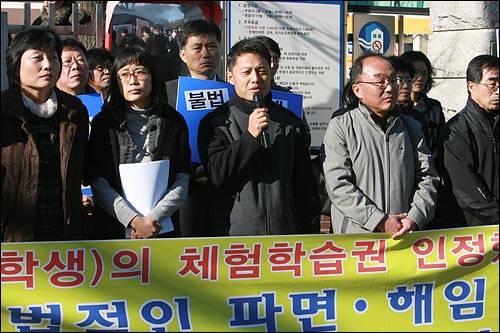 2008년 12월 일제고사 해직 교사들이 항의 집회를 하고 있다. 