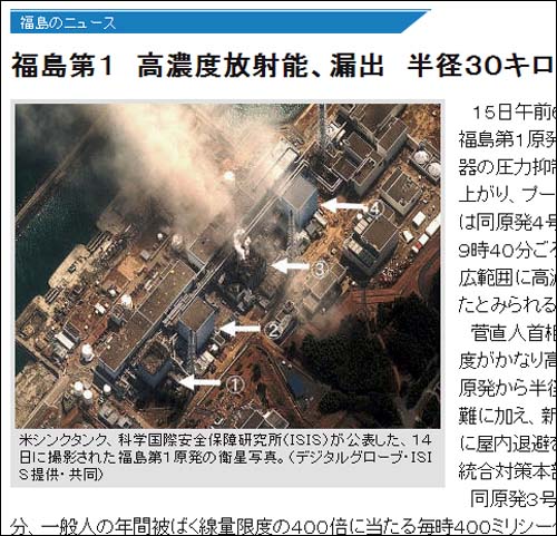 <카호쿠신보(河北新報)>에 실린 미국의 과학국제안보연구소 (ISIS)가 14일 촬영해 공개한 후쿠시마 제1원전 위성사진. 