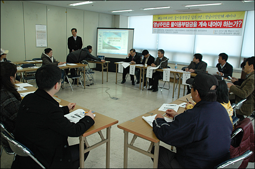  4대강사업저지낙동강지키기경남본부는 16일 오후 민주노총 경남본부 강당에서 "영남주민은 물이용부담금을 계속 내야 하는가"라는 제목으로 세미나를 열었다.