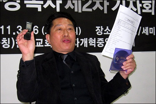 김화경 목사는 길자연 목사가 한국기독교총연합회 대표회장 선거에서 돈을 뿌렸다는 증언이 녹음된 녹취록을 공개했다.