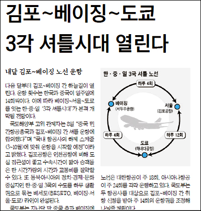 3월 9일자 중앙일보 PDF