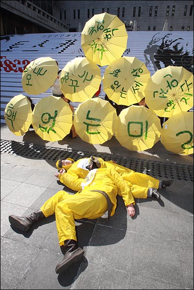 일본 후쿠시마 원전 사고가 심각한 수준으로 치닫고 있는 가운데 17일 오후 환경운동연합 회원들이 서울 세종문화회관앞에서 '핵 없는 미래' '핵 없는 세상' '안전한 지구'가 적힌 노란 우산을 들고 반핵 퍼포먼스를 벌이고 있다.