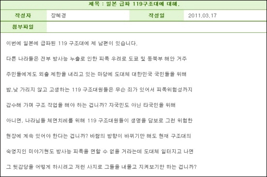  외통부 홈페이지에 올라온 글