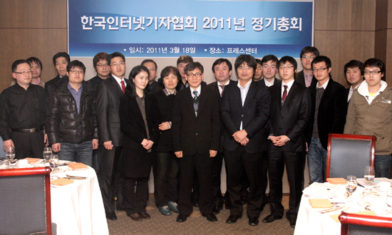 18일 오후7시, 프레스센터19층 국화홀에서 열린 한국인터넷기자협회 2011년 정기 총회