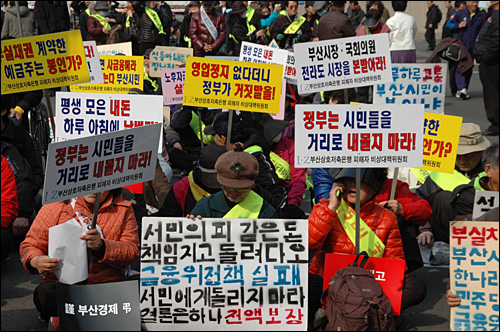  부산상호저축은행이 영업정지에 들어간 가운데 피해를 입은 가입자들이 19일 오후 부산역광장에서 열린 '한진중공업.부산경제 살리기 시민대책위' 주최의 "한진중공업 정리해고 철회, 부실경영 책임자 처벌,  부산경제살리기 시민대회"에 참가했다.