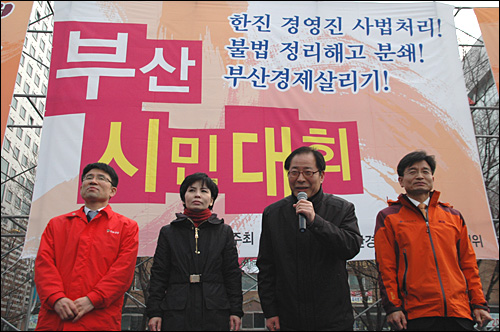  한진중공업.부산경제 살리기 시민대책위는 19일 오후 부산역광장에서 "한진중공업 정리해고 철회, 부실경영 책임자 처벌,  부산경제살리기 시민대회"를 열었다. 사진은 송덕용 진보신당 부산시당 위원장과 이성숙 부산광역시의원(민주당), 권영길 의원, 민병렬 민주노동당 부산시당 위원장이 연단에 올라 연설하고 있는 모습.