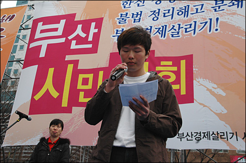  한진중공업.부산경제 살리기 시민대책위는 19일 오후 부산역광장에서 "한진중공업 정리해고 철회, 부실경영 책임자 처벌,  부산경제살리기 시민대회"를 열었다. 사진은 한진중공업 노동자 가족들이 편지를 낭송하는 모습.