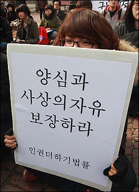 경찰이 대학생 경제연구모임인 '자본주의연구회' 회원 9명의 자택에 대한 압수수색을 하고 3명을 체포한 가운데, 지난 3월 21일 오후 서울 성북구 고려대학교 민주광장에서 한국대학생연합회 소속 대학생들이 결의대회를 열어 이명박 정부의 학생운동 탄압 중단과 국가보안법 철폐를 요구하고 있다.