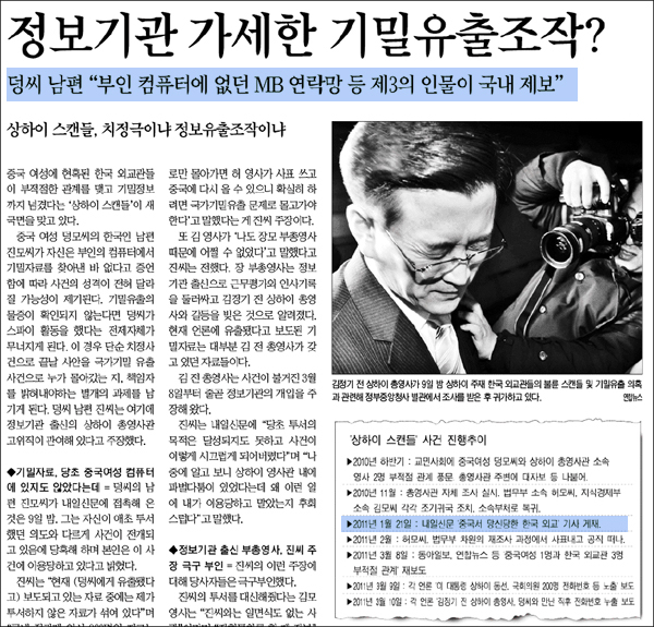 <내일신문> 2011년 3월 10일자 6면 
