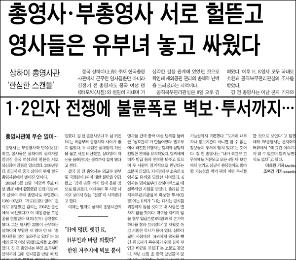 위: <조선일보> 2011년 3월 9일자 1면, 아래 3월 9일자 3면
