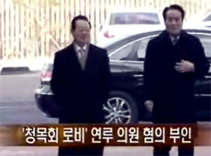 지난 2월 9일 서울북부지법에 출석하는 조진형(왼쩍) 의원. YTN 뉴스 화면 캡쳐.