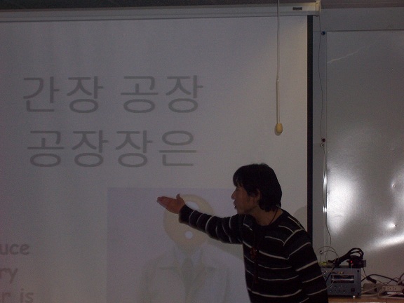 고병헌 씨가 발음하기 힘든 한국 문장들을 설명하고 있다.
