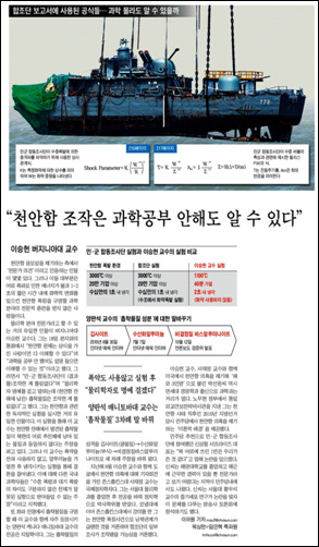 <조선일보> 3월 21일자 5면.