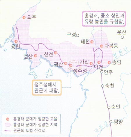  홍경래 군대가 휩쓸고 지나간 지역. 붉은 점선으로 표시된 부분. 출처: 고등학교 <한국사>. 