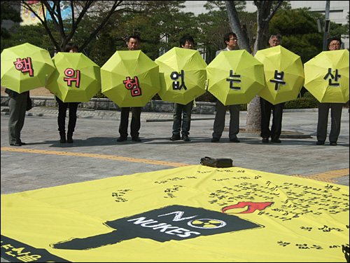  부산환경연합을 비롯한 신민사회단체들은 지난 24일 부산시청 앞 광장에서 '반핵부산시민대책위원회' 발족식을 가졌다.