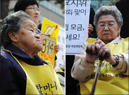 수요집회에 참여한 위안부 할머니들.