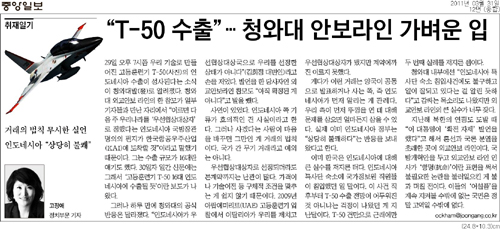 중앙일보 2011년 3월31일자 12면