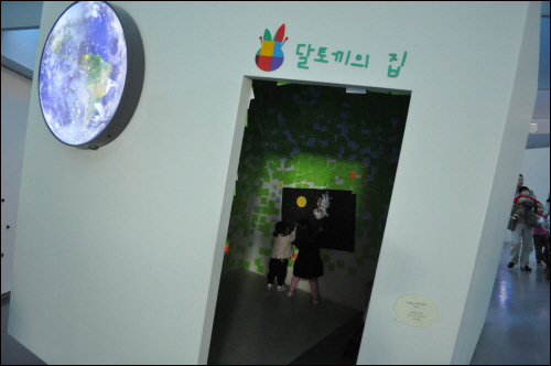 어린이 미술관 입구에 위치한 <달토끼의 집>, 아이들에게는 '기울어진 집'으로 인기 만점이다.