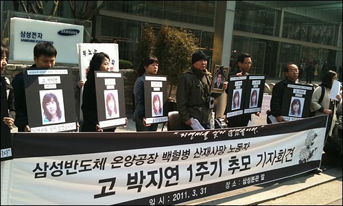 지난해 3월 31일 사망한 고 박지연씨 추모기자회견이 31일 삼성전자 서초사옥 앞에서 열리고 있다.