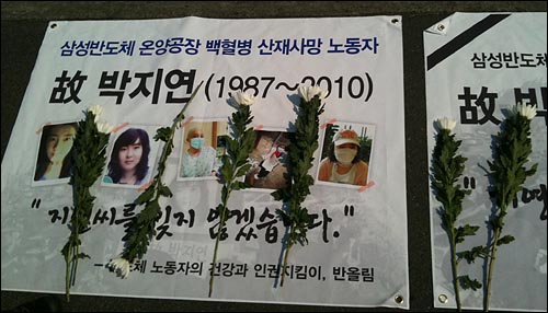추모 기자회견에서 박지연씨의 사진 앞에 놓여진 꽃