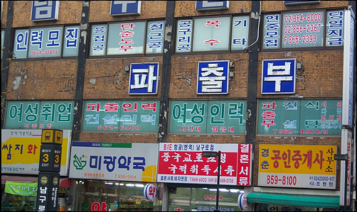 경제적 빈곤 계층들이 많이 찾는 서울 가리봉동  인력시장.