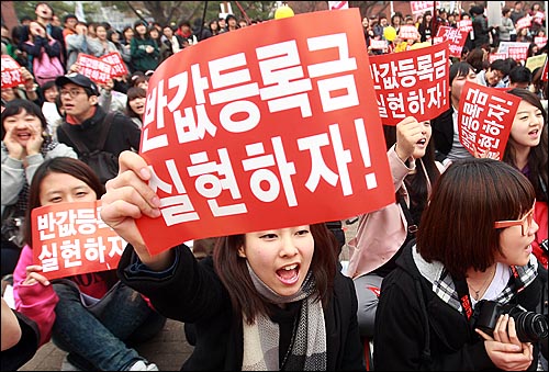 2일 오후 서울 종로구 대학로 마로니에 공원에서 등록금넷과 21세기 한국대학생연합 주최로 열린 '4.2 반값등록금 실현을 위한 시민·대학생 대회'에서 참가자들이 정부의 반값 등록금 공약 이행을 촉구하며 구호를 외치고 있다.