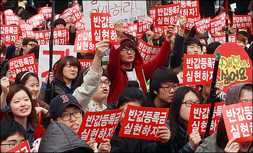 2일 오후 서울 종로구 대학로 마로니에 공원에서 등록금넷과 21세기 한국대학생연합 주최로 열린 '4.2 반값등록금 실현을 위한 시민·대학생 대회'에서 참가자들이 정부의 반값 등록금 공약 이행을 촉구하며 구호를 외치고 있다.
