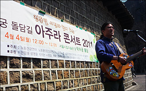 4월 4일 낮 12시에 서울 덕수궁 돌담길에서 열린 '아주라 콘서트'에서 가수 박준씨가 노래를 부르고 있다.
