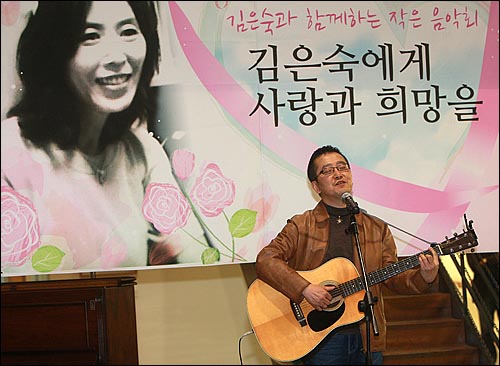 '김은숙을 위한 작은 음악회'에서 윤민석씨가 '당신을 사랑합니다' 노래를 부르고 있다.