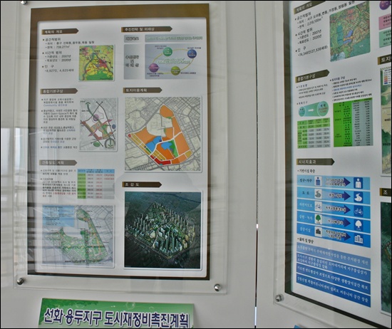 대전시청 도심활성화기획단 입구에 세워진 촉진지구 촉진계획을 설명하는 입간판