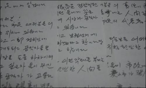 김아무개씨의 유족들은 5일 오후, 검찰조사를 받고 스스로 목숨을 끊은 경산시 공무원 김아무개(54)씨의 유서 25쪽을 공개했다. 