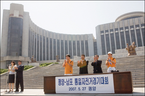 2007년 평양 남포 통일자전거 대회. 단상 왼쪽이 안영민 주간이다.