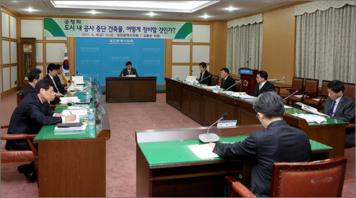 8일 오후 대전시의회 대회의실에서 김종천 대전시의원 주제로 열린 '도시 내 공사중단 건축물 정비 방안 공청회' 장면.


