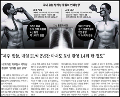 <조선일보> 8일자 10면.