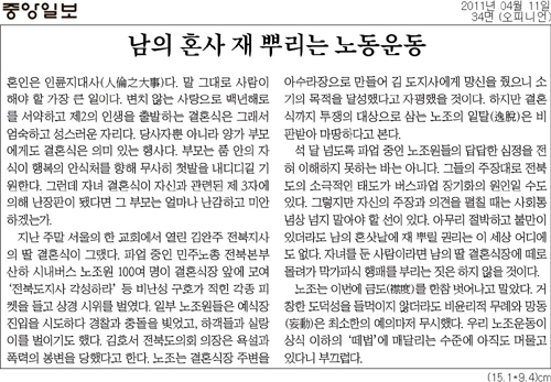 중앙일보 2011년 4월11일자 사설