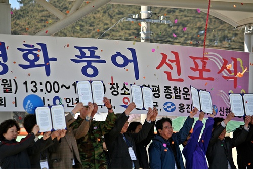 평화선언문 선포식 "서해5도와 인천 앞바다를 평화의 바다로!"