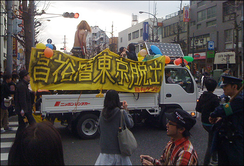 데모차량에 써있는 메시지 '부유층 도쿄 탈출' 