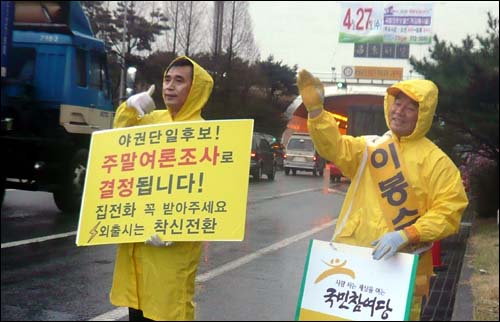 유시민 국민참여당 대표가 7일 '방사능 비'속에서도 자당 이봉수 김해을 국회의원 보궐선거 후보와 함께 선거캠페인을 벌이고 있다.