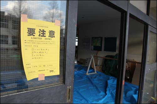 대지진으로 큰 피해를 본 도호쿠 조선학교. 안전 문제를 우려해 '요주의: 출입 제한'이라는 문구가 붙어 있다.