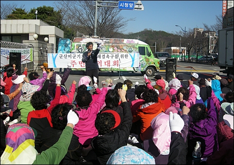  진행자의 선창을 따라 구호를 외치는 시위 참가자들. 
