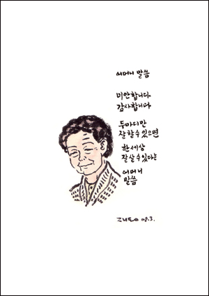  어머니-말씀