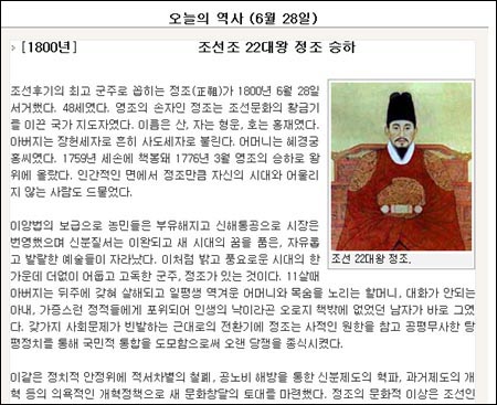 모 일간지 홈페이지의 ‘오늘의 역사’ 코너. 