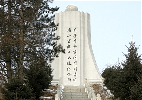 눈 쌓인 청산리 항일대첩 기념비. 일본군을 대파한 전적지들이 민족의 종산 백두산 자락에 있어 의미를 더했습니다.
