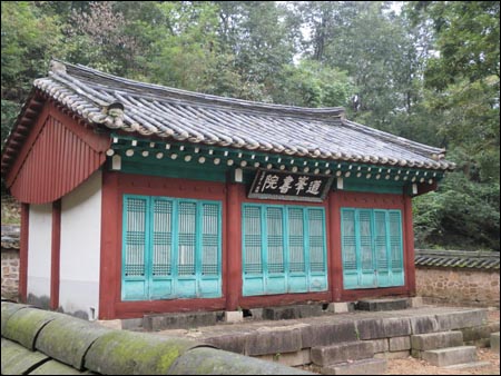 조광조의 위패를 모셔 놓은 도봉서원. 서울시 도봉구 도봉동의 도봉산 산속에 있다.
