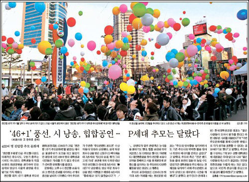 천안함 사건 1주기를 맞이해 '천안함 P세대'의 추모회 소식을 전한 중앙일보 3월 26일자 2-3면 관련 기사. 