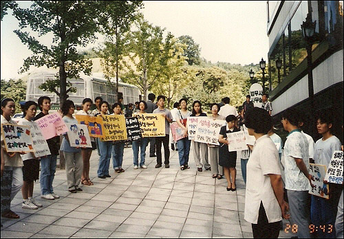 1995년 7월, 항소심 패소 이후 법원 앞에 모인 피해자의 지원자들.