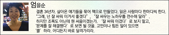 [상담가] 엄을순 이프 대표 