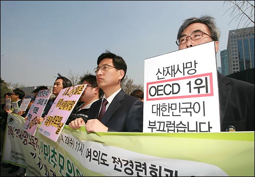 2011년 4월 28일, 국제 산재사망노동자 추모시민위원회 공동 기자회견 당시