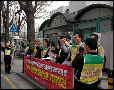 한국비정규교수노동조합(한노조) 고등교육법 개악 저지 투쟁 선포식 지난 4월 21일 정부중앙청사 앞에서 한노조가 고등교육법 개악 저지 투쟁 선포식을 갖고 있다. 