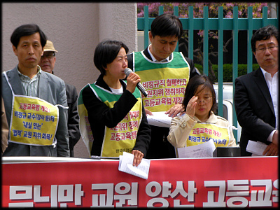 한국비정규교수노동조합(한노조) 고등교육법 개악 저지 투쟁 선포식  노우정 민주노총 부위원장을 주축으로 정부에게 "비정규 교수(시간 강사) 생활임금 보장 및 연구 활동 지원(축약)"을 요구하고 있다. 